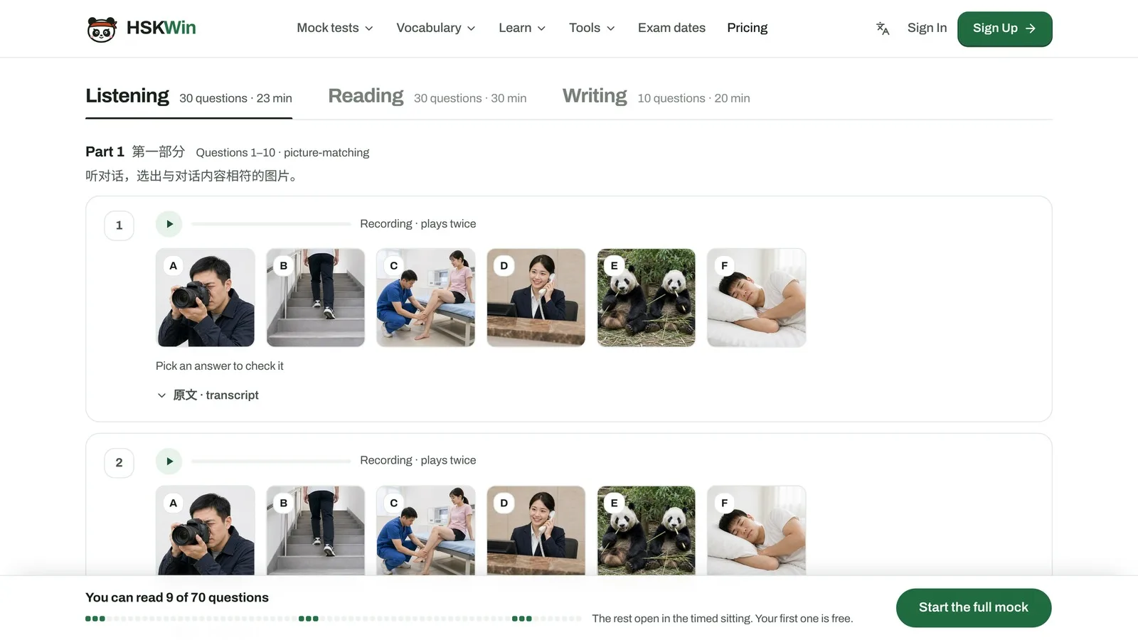 HSKWin screenshot 2