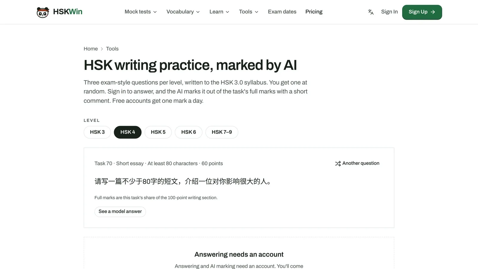 HSKWin screenshot 5