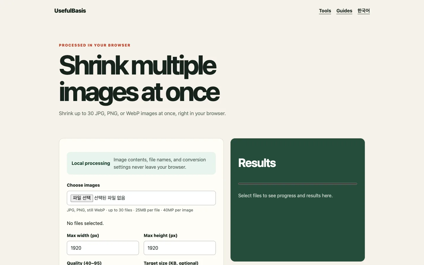 UsefulBasis screenshot 2